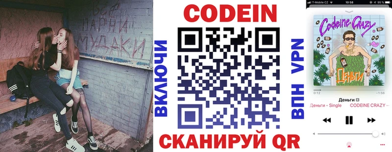 Codein Purple Drank Бокситогорск