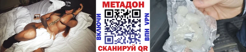 как найти   Бокситогорск  МЕТАДОН кристалл 